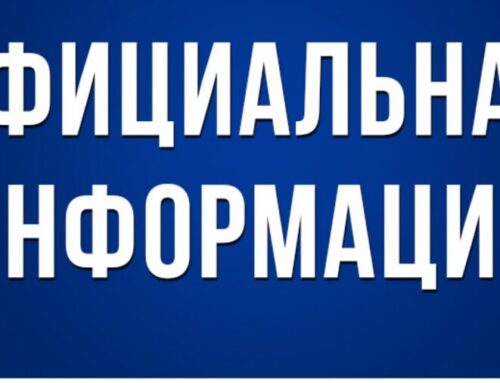 Введены ограничения