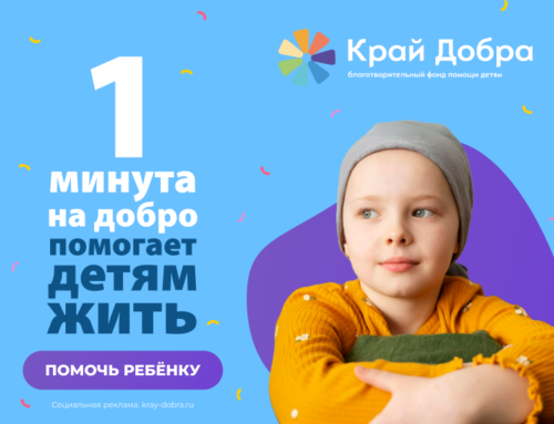 Кубань — край добра