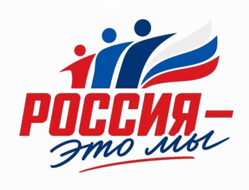 Россия – это…