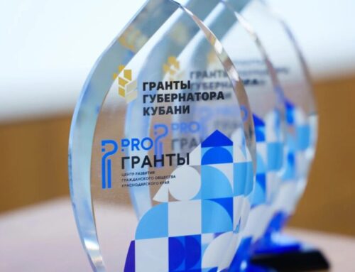 Гранты Губернатора Кубани