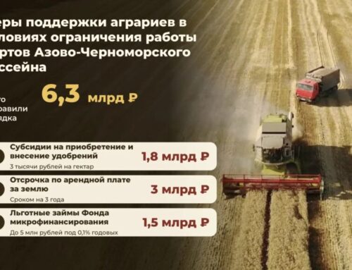 Аграрному краю — всемерная поддержка